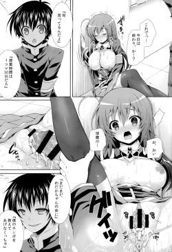 Page 17 of Kumagawachan ni Hokentaiikuwo Oshieru you desu.