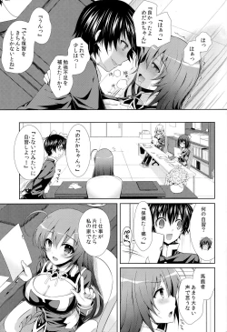 Page 25 of Kumagawachan ni Hokentaiikuwo Oshieru you desu.