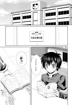 Page 5 of Kumagawachan ni Hokentaiikuwo Oshieru you desu.