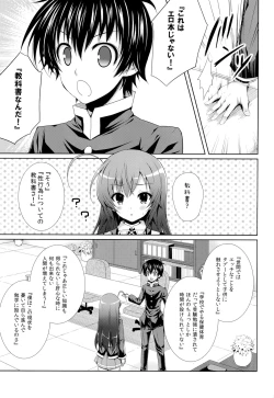Page 7 of Kumagawachan ni Hokentaiikuwo Oshieru you desu.