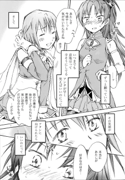 Page 4 of Kimi ga Hohoemu Yume wo Mita