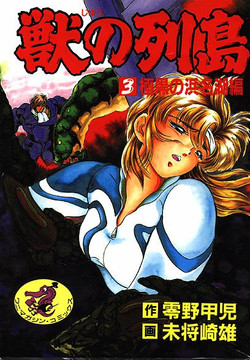 Download Isle of Beast