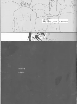 Page 17 of UZUMIBI