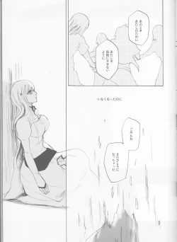 Page 29 of UZUMIBI