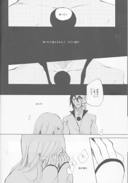 Page 38 of UZUMIBI