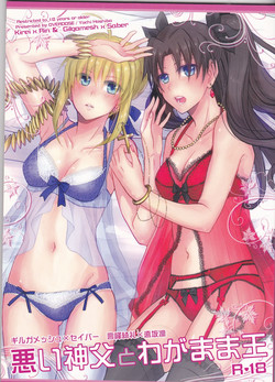 Download Warui Shinpu to Wagamama Ou