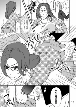 Page 16 of Kazoku no Shokutaku