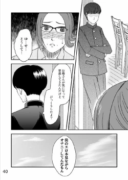 Page 41 of Kazoku no Shokutaku