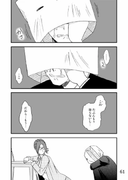 Page 62 of Kazoku no Shokutaku