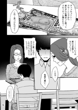 Page 7 of Kazoku no Shokutaku