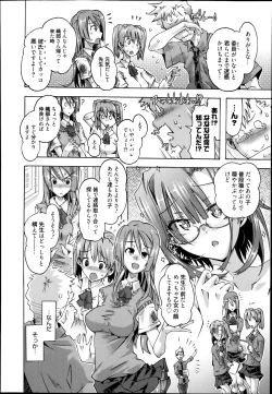 Page 26 of Ibarahime Ch.1-2