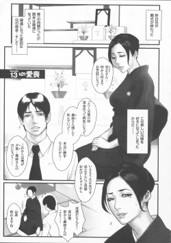 Page 117 of Innyuu x Chijo