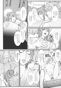 Page 158 of Innyuu x Chijo