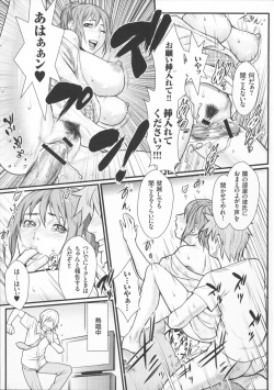 Page 165 of Innyuu x Chijo