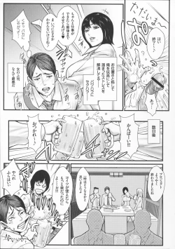 Page 39 of Innyuu x Chijo