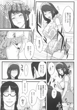 Page 61 of Innyuu x Chijo