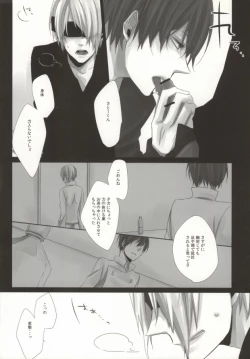 Page 10 of Hiai Renbo