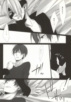 Page 16 of Hiai Renbo