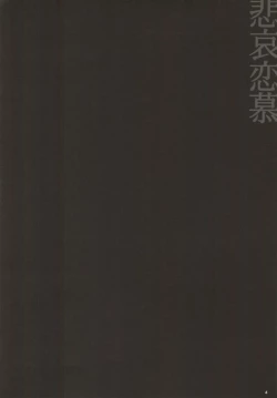 Page 2 of Hiai Renbo