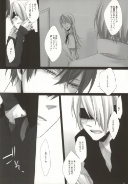 Page 8 of Hiai Renbo