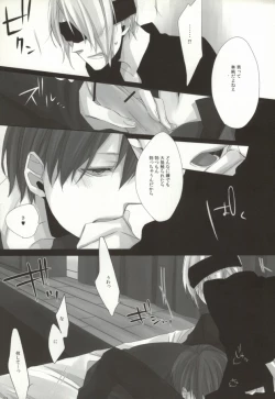 Page 9 of Hiai Renbo