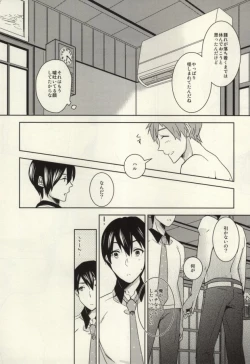 Page 16 of Makoto ga Haruka no Chikubizeme ni Au dake no MakoHaru Bon.