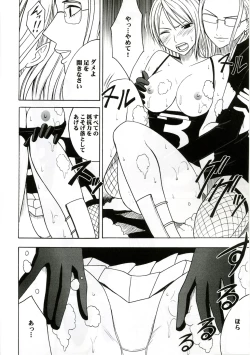Page 13 of Teikou Suru Onna