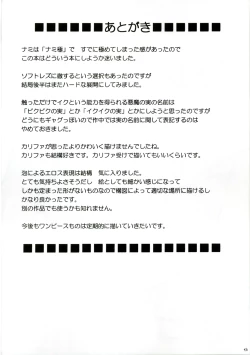 Page 45 of Teikou Suru Onna