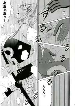 Page 8 of Teikou Suru Onna