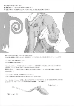 Page 28 of NIPPON PRACTICE