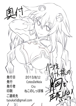 Page 27 of Reinstall Heart