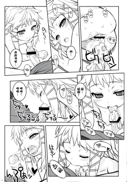 Page 17 of Tina to Chucchu suru Hon