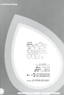 Page 21 of Tina to Chucchu suru Hon