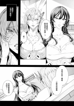 Page 11 of Sena 29sai Koibito ga Inai 2