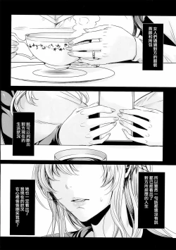Page 9 of Sena 29sai Koibito ga Inai 2