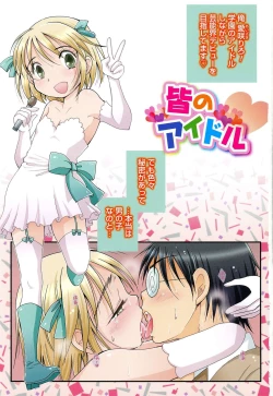Page 104 of Otokonoko Play