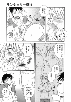 Page 12 of Otokonoko Play