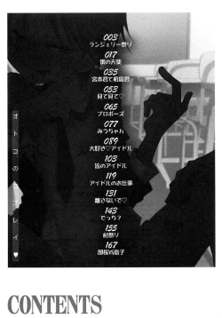 Page 186 of Otokonoko Play