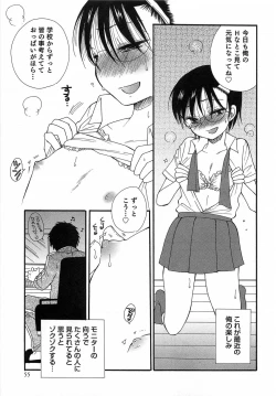 Page 56 of Otokonoko Play
