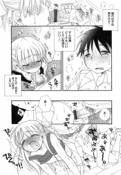 Page 86 of Otokonoko Play