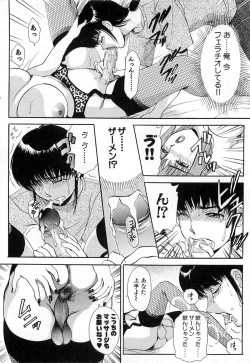 Page 101 of Haeteru Onna Motto Futoino