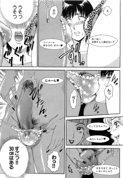 Page 118 of Haeteru Onna Motto Futoino