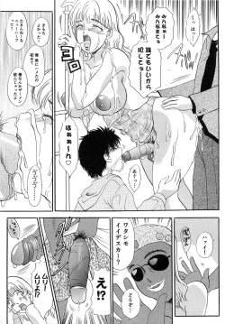 Page 164 of Haeteru Onna Motto Futoino