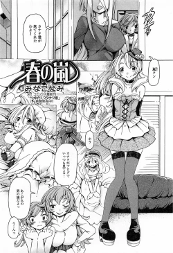 Page 103 of Otokonoko Paradise! Vol.03