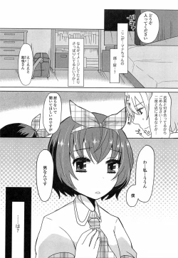 Page 122 of Otokonoko Paradise! Vol.03