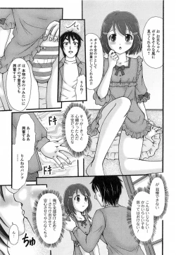 Page 172 of Otokonoko Paradise! Vol.03