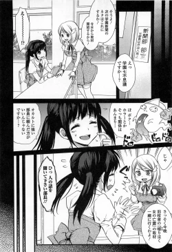 Page 55 of Otokonoko Paradise! Vol.03