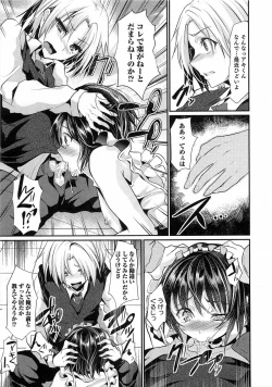 Page 106 of Shounen Collect