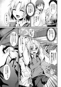 Page 114 of Shounen Collect