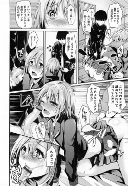 Page 177 of Shounen Collect